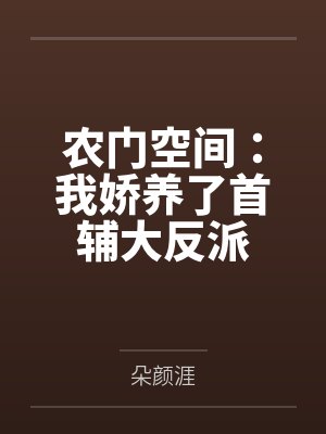 女帝生涯封面