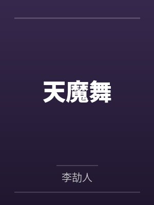 怀孕后的阿姨怎么安慰封面