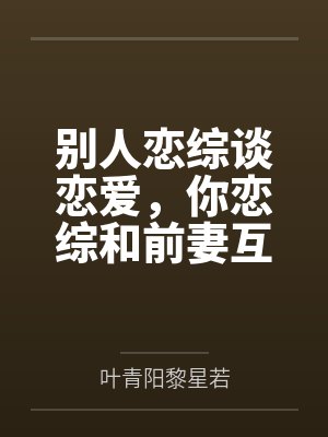 都市圣骑录封面