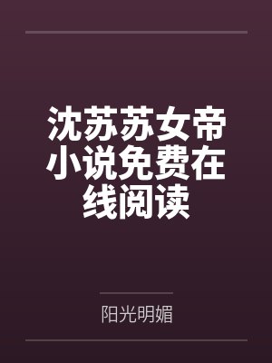 我的老爸是奇葩百度百科封面