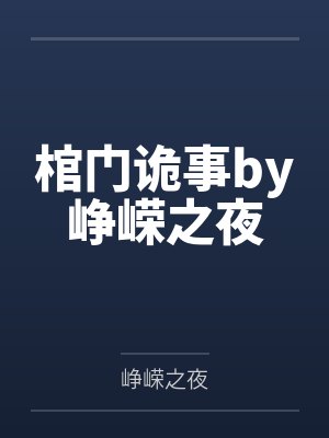 两界：从蜀山开始修炼by不以道人封面