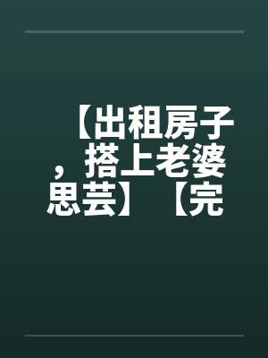 在男团选秀里c位出道免费阅读封面
