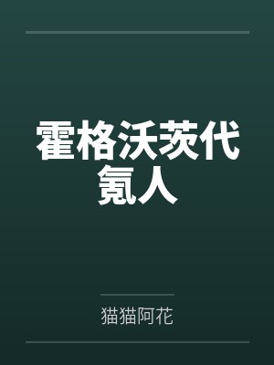 妈妈又香又骚的内裤封面