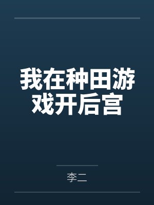 姨娘的丝袜封面