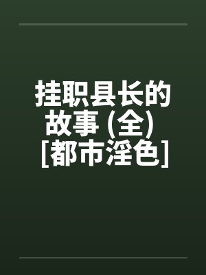 玫瑰之梦封面