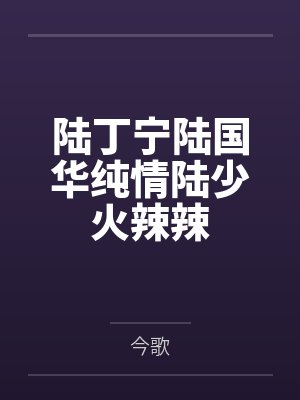 乌瑟尔阿尔萨斯封面