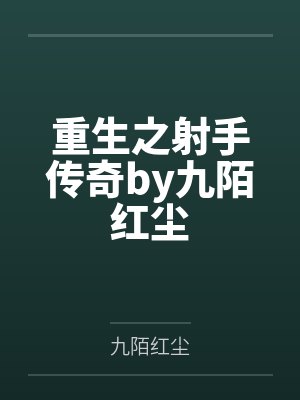 穿成反派大佬的作精小可怜封面