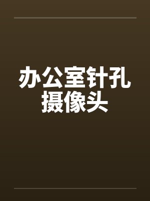 继承杂货店后我觉醒了[无限经营]by林以枳封面