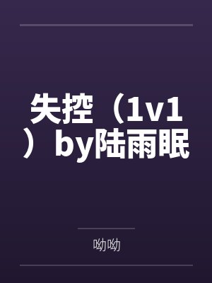枪娘世界:纪元之光封面