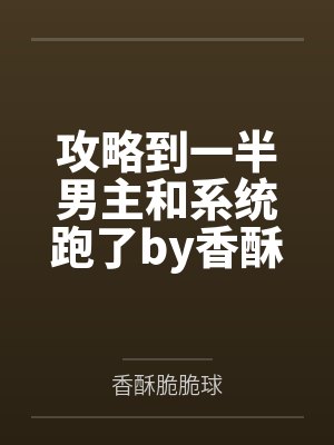 纯爱战士永不言弃by蒙面纸羊封面