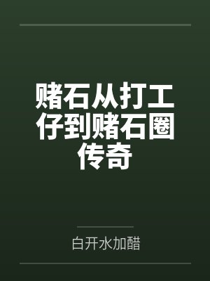 朱棣：我家老四，是千古一帝？封面