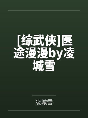 [柯南]推理要在闭眼后。by复西归笔趣阁无弹窗封面