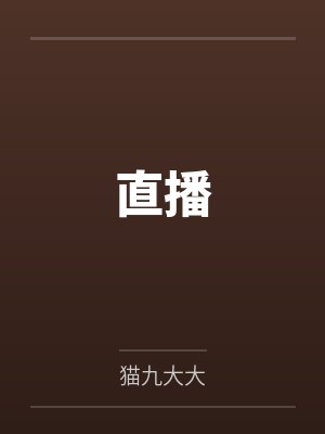秦守仁蕭燕封面