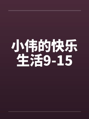 李叶谷太清武神血脉封面