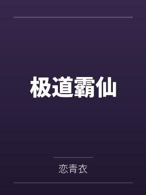不太行旅馆封面