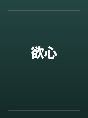 从柱灭少主开始签到成神by半盏乌龙封面