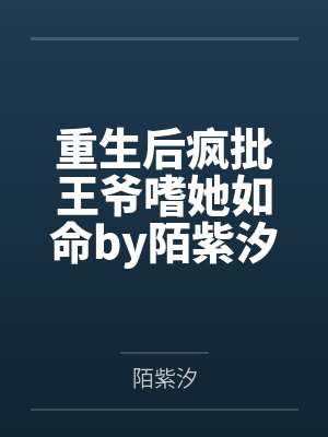 罗欣舒尔茨抗战之草莽英雄封面