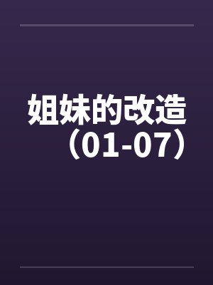 在仙界卖刮刮乐，假千金逆天改命笔趣阁无弹窗封面