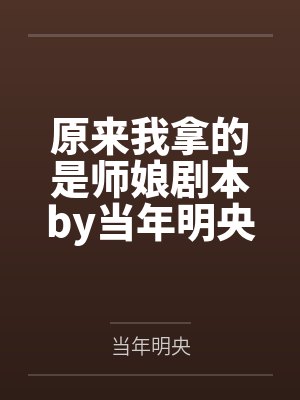 第一强宠：早安，神秘老公by朕乃轩爷封面