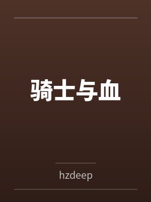 至尊小仙医 完结版封面