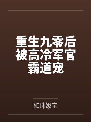 华娱：这系统怎么拼夕夕啊笔趣阁无弹窗封面