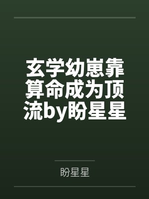 苏明松齐芳封面