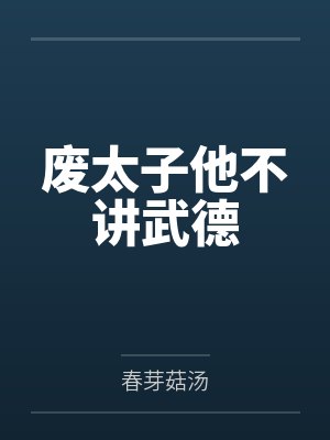 网球技能是原神大招by朝暮不相迟笔趣阁无弹窗封面