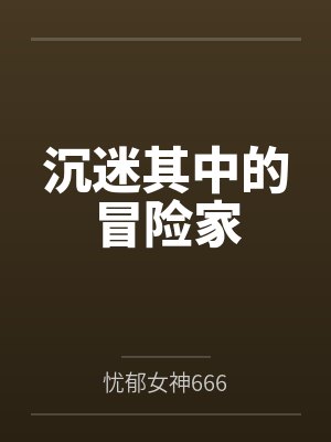 [云之羽]行徵微晚by南山爻见笔趣阁无弹窗封面