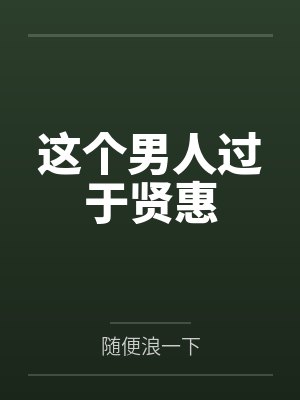 云之羽小说原著叫什么名字封面