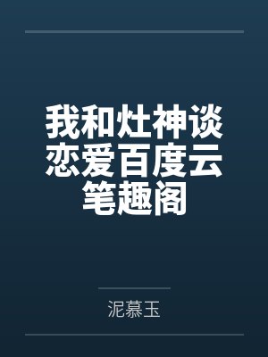 杀死一只琴酒封面