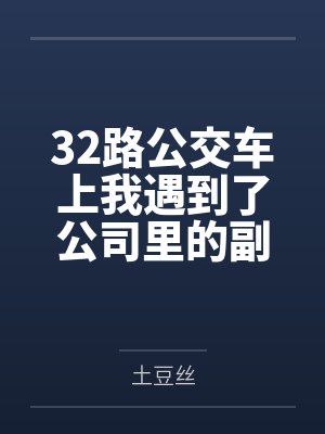 医圣仁心叶皓轩封面