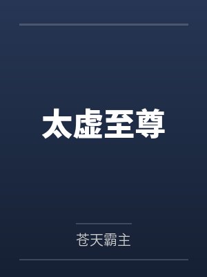 御灵国度笔趣阁无弹窗封面