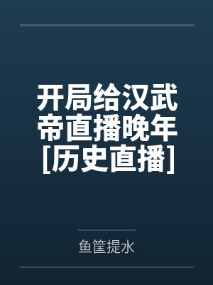 高达之大西洋新星封面