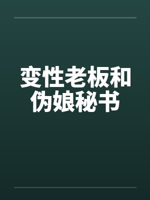 [排球少年]及川彻夜未眠封面