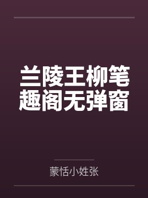 从首卖日到秘密赎回封面