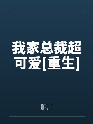 嫁给落魄反派之后（NP）封面