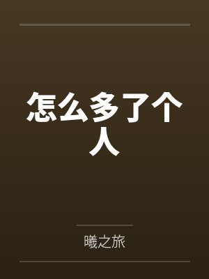 云破初霁，景明如故封面