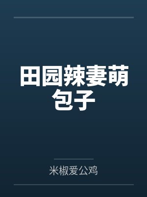 人类学家遇上南庄头目封面