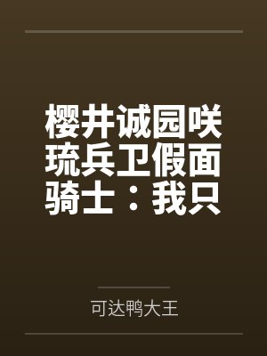 插翅难飞封面