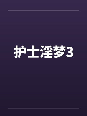 丧夫后的滋润日子封面