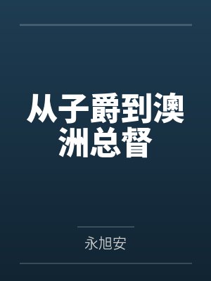 群星最经典十大宣言封面