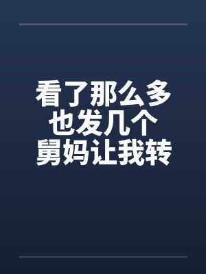 苏淼淼笔趣阁封面