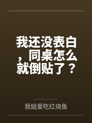 1978，父子双穿记封面