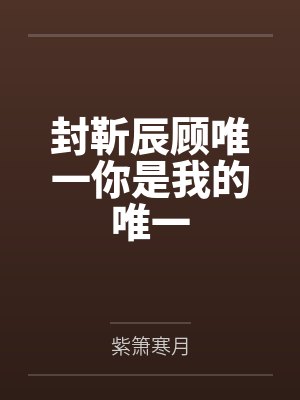 非人类美人养护指南封面