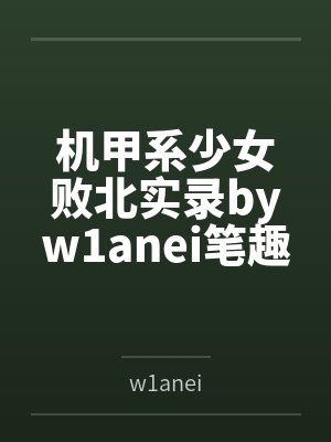 齐鲁大学学伴日记封面