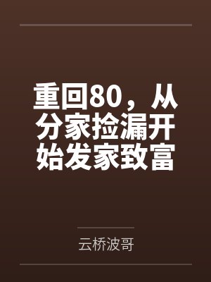 优雅女高中生的色情冒险游戏（自我调教篇）封面