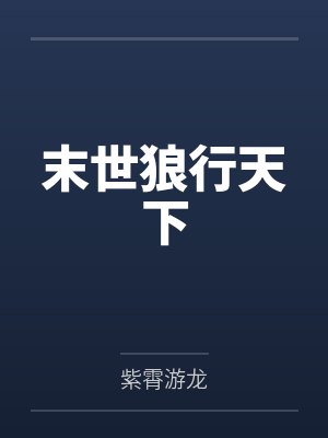 招仙令封面