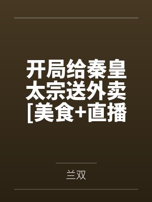 轻舟释然封面