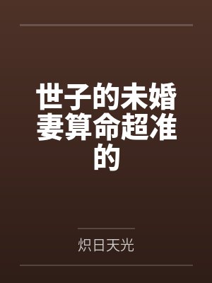 她他封面