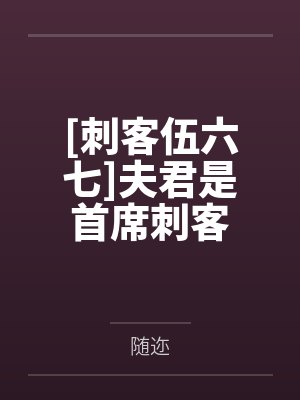 暮雨昭昭我心如烬大结局封面